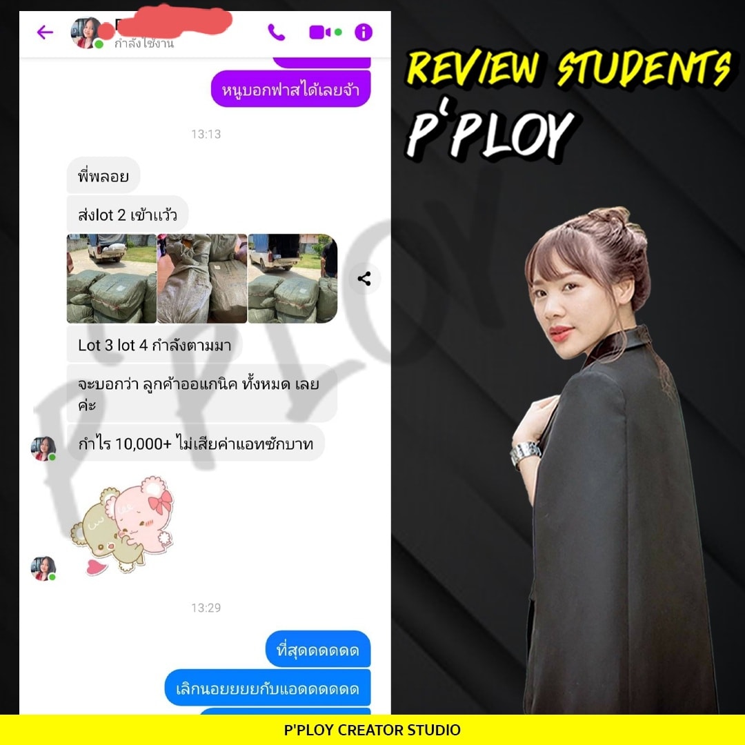 รีวิว10.jpg