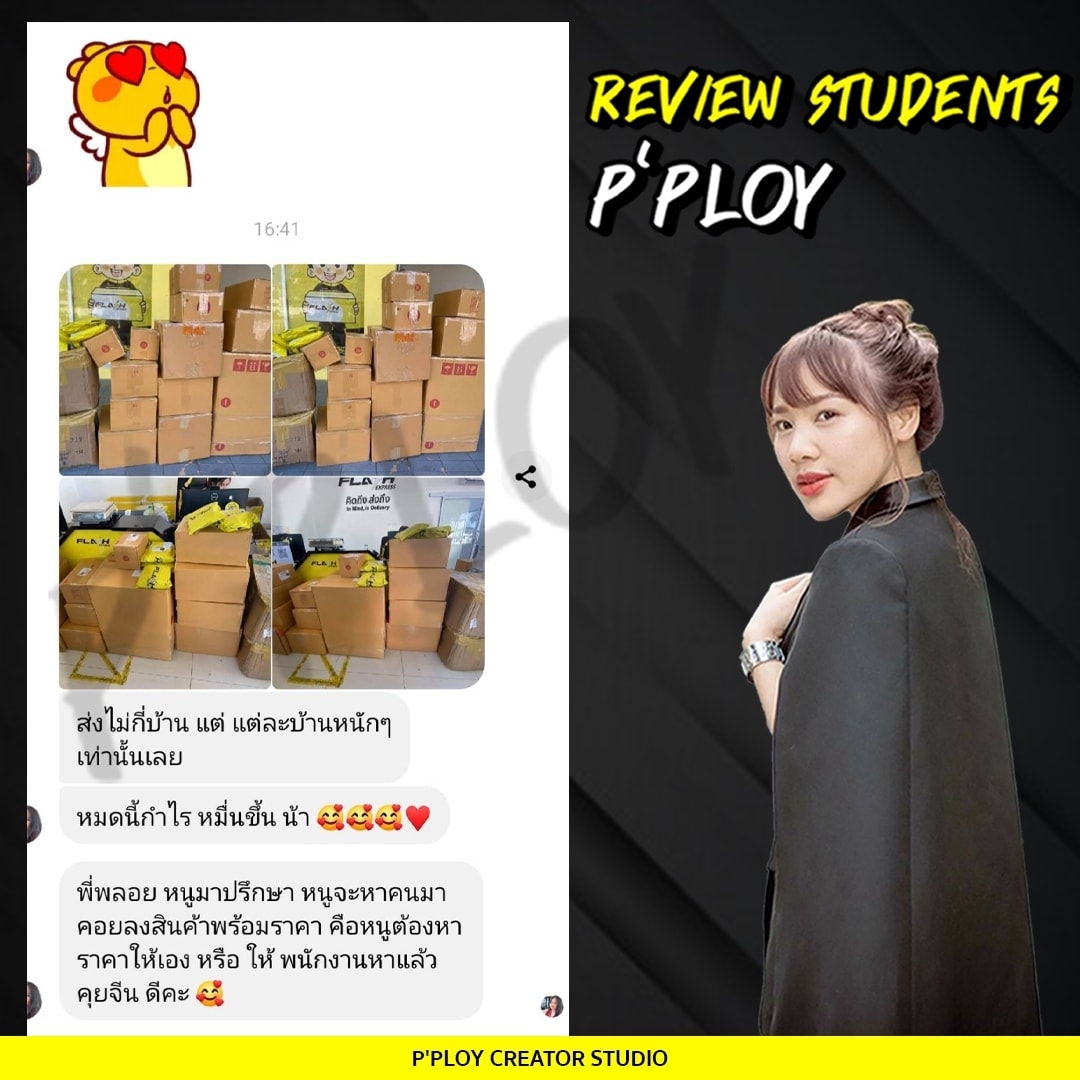 รีวิว11.jpg