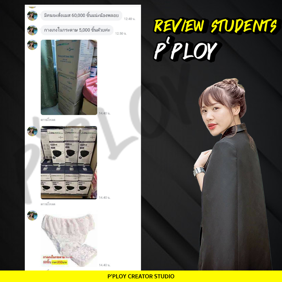 รีวิว12.jpg