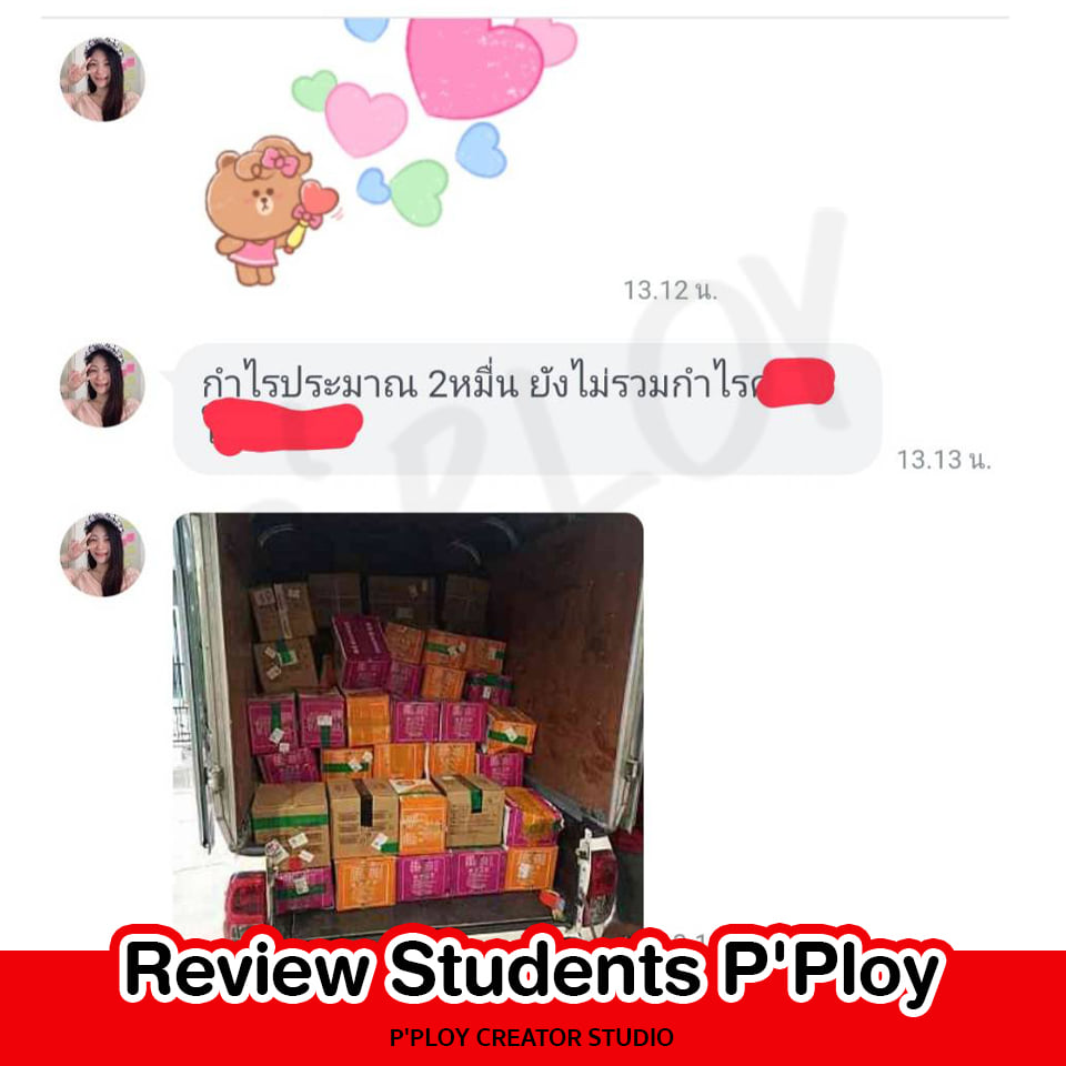 รีวิว13.jpg