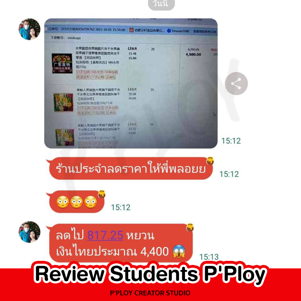 รีวิว15_0.jpg