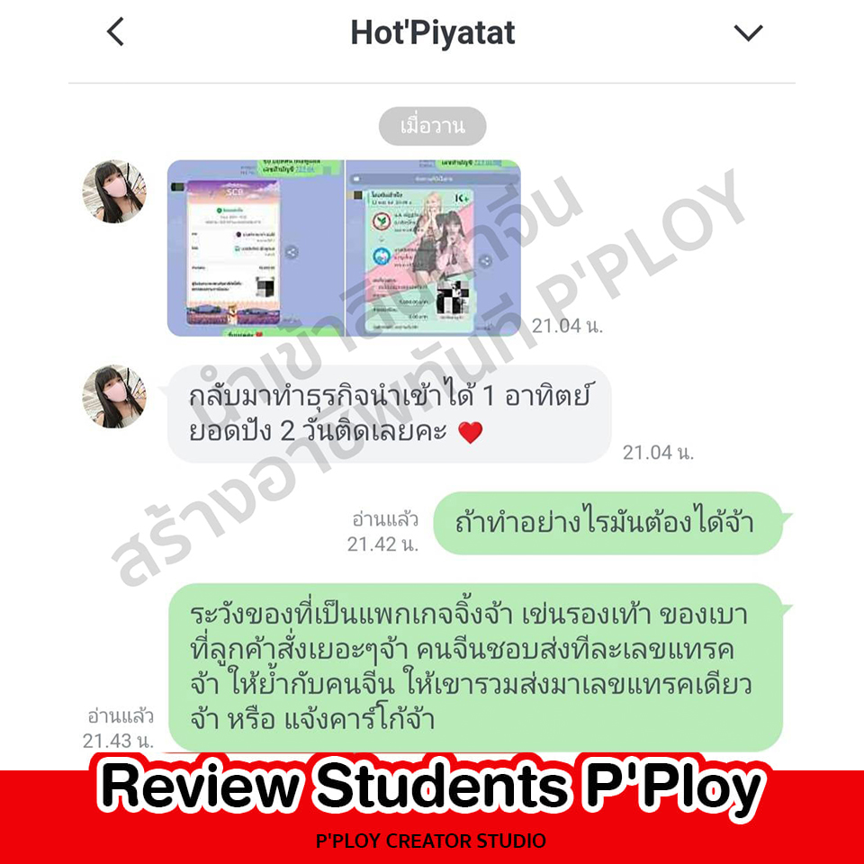 รีวิว16_0-1.jpg