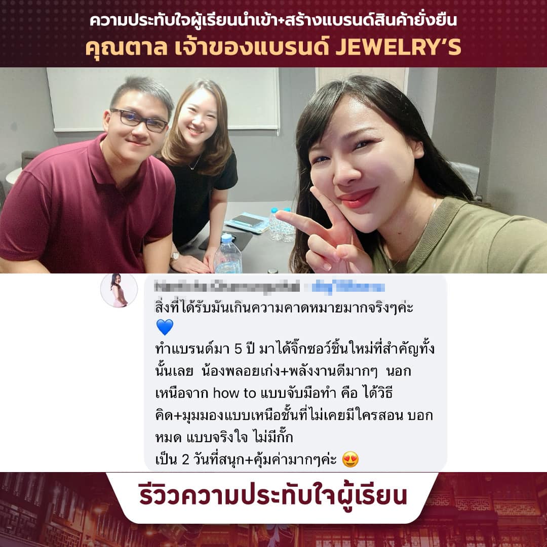 รีวิว4.jpg